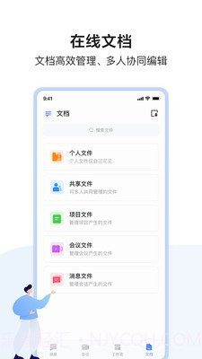 如流截图1 如流截图1