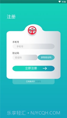 智慧襄铁截图1 智慧襄铁截图1