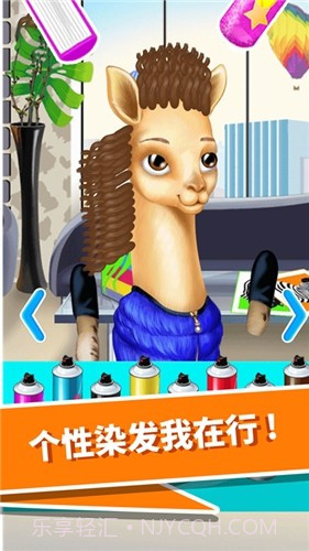 动物园美发沙龙截图2 动物园美发沙龙截图2