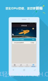 手机信号增强放大器截图5