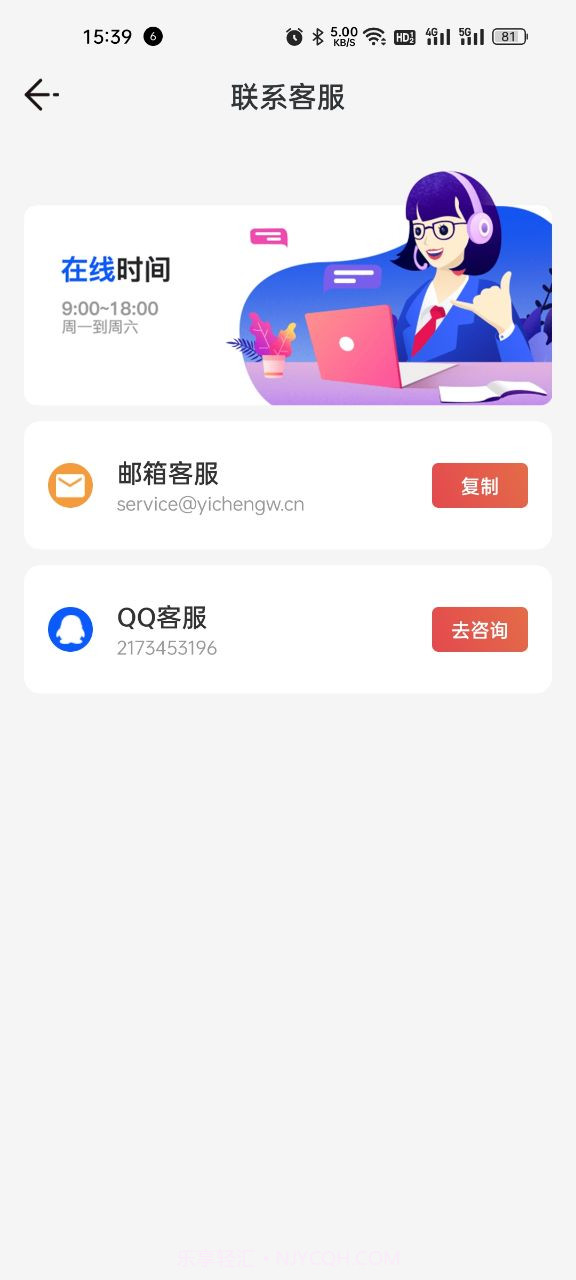乐乐计步无广告截图3