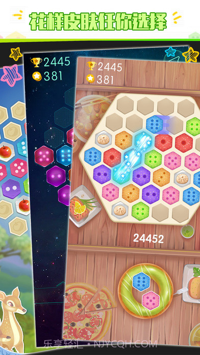 六角拼拼最新版截图3