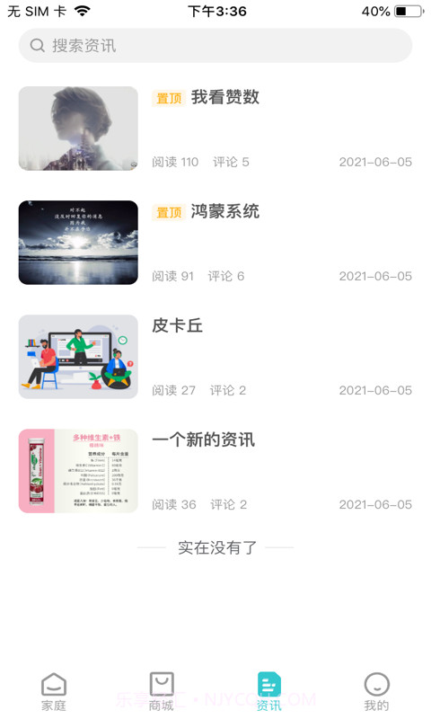 两只蜻蝏截图2 两只蜻蝏截图2