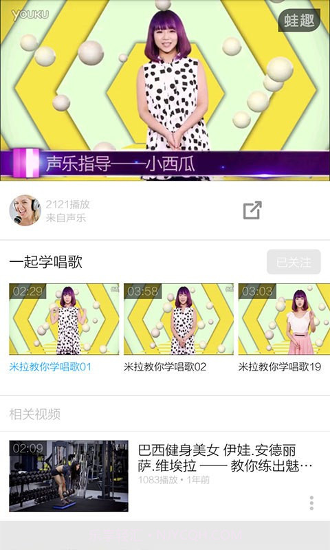 儿童学唱歌免费版截图4 儿童学唱歌免费版截图4