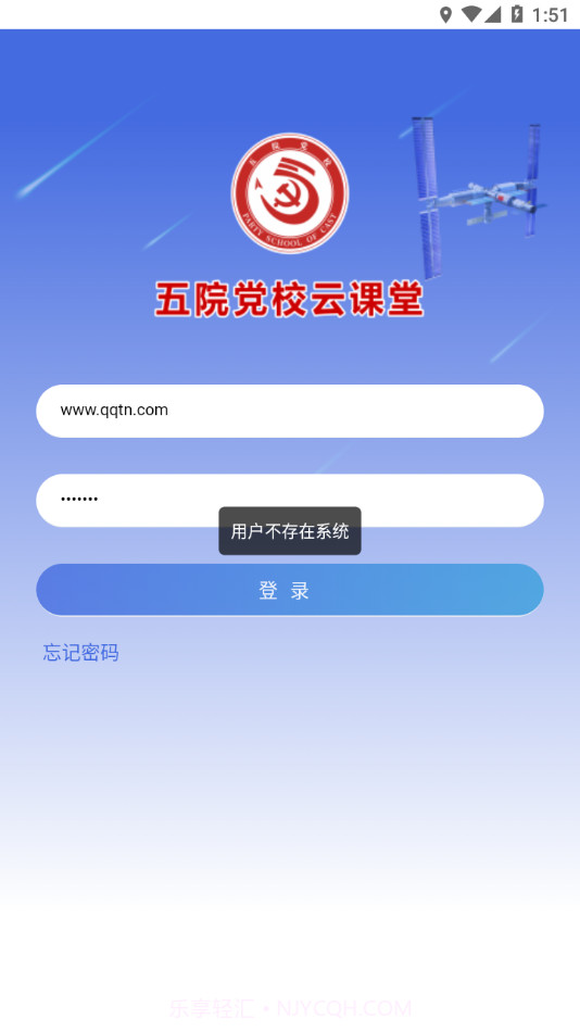 五院党校云课堂截图3