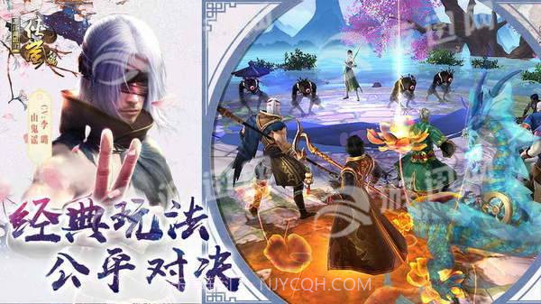 画江湖盟主侠岚篇官网版截图2 画江湖盟主侠岚篇官网版截图2