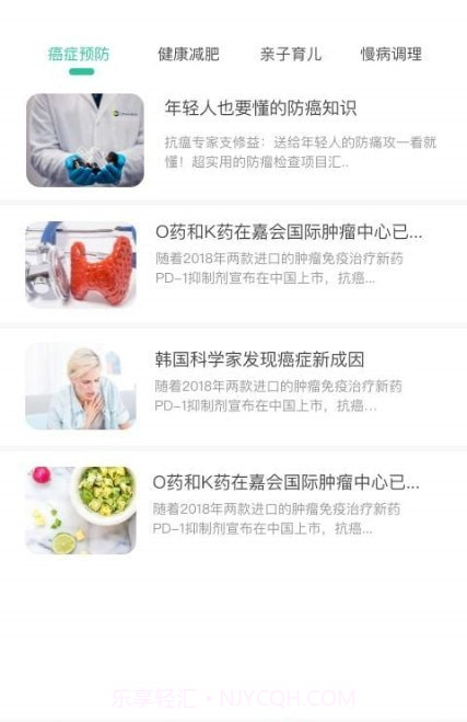 健康玉溪截图3 健康玉溪截图3