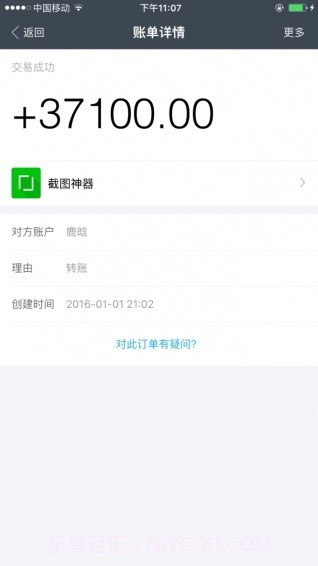 截图神器免费版截图5 截图神器免费版截图5