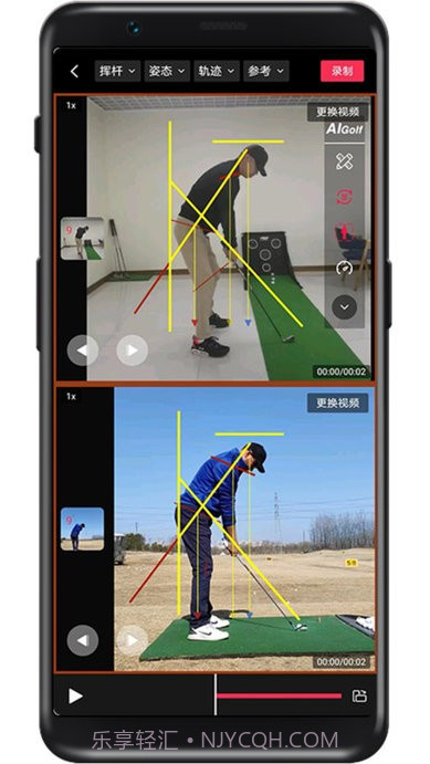 aigolf挥杆动作智能分析截图1