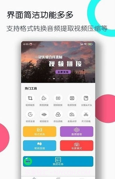 全能格式转换工厂免费版截图1