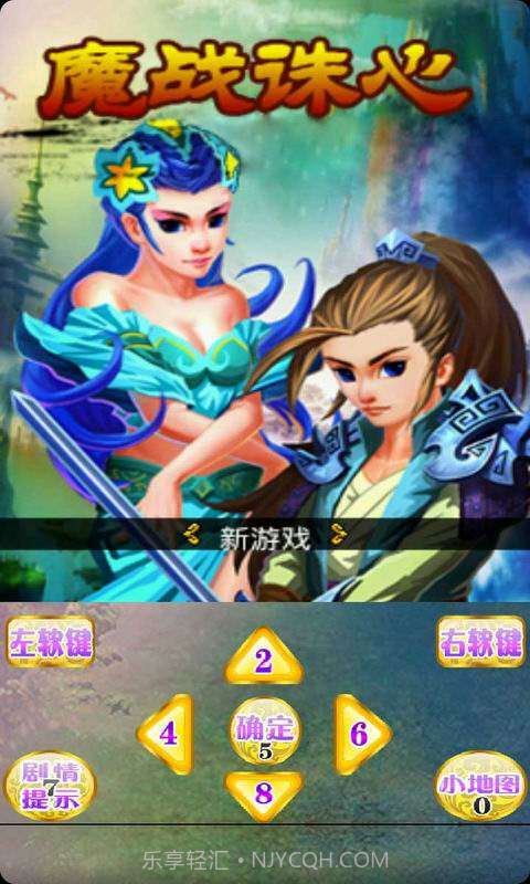 魔战诛心截图1 魔战诛心截图1