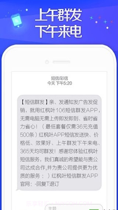 5g短信截图2