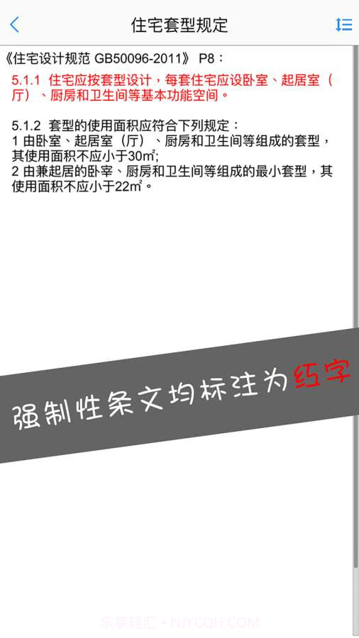 建筑设计大师app截图2 建筑设计大师app截图2
