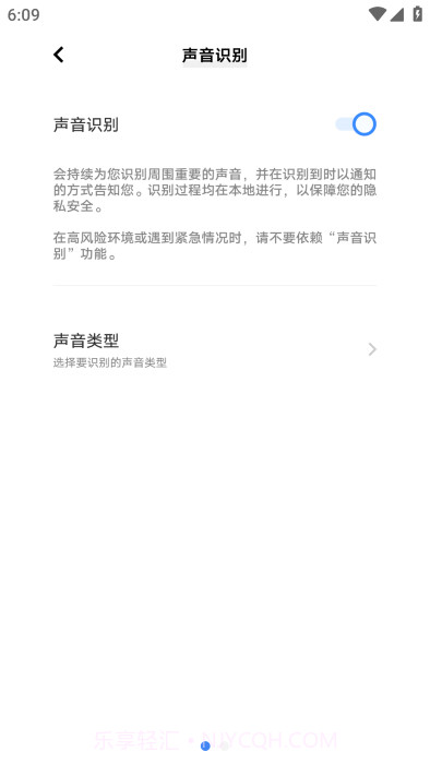 vivo声音识别截图2 vivo声音识别截图2
