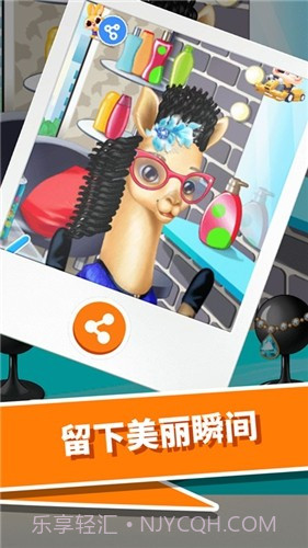 动物园美发沙龙截图1 动物园美发沙龙截图1