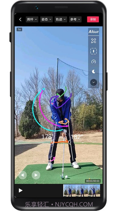 aigolf挥杆动作智能分析截图2