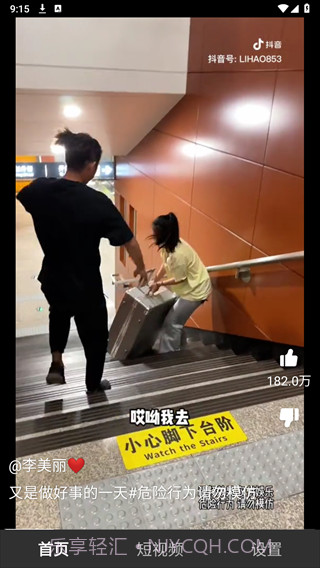 云音短视频截图2