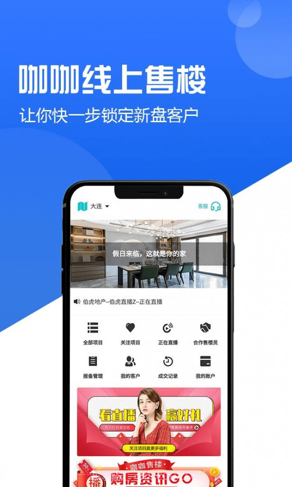 咖咖经纪人截图3