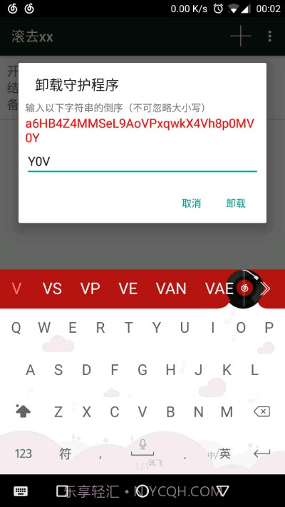 滚去xx手机版截图3