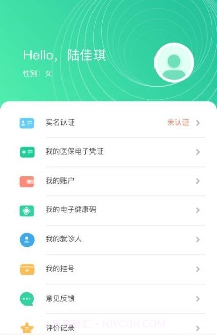 健康玉溪截图1 健康玉溪截图1