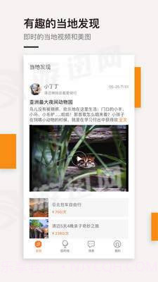 最会游手机版截图4 最会游手机版截图4