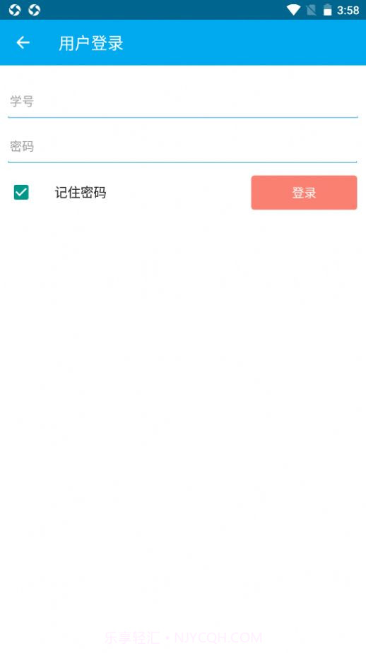 长大教务处截图1 长大教务处截图1
