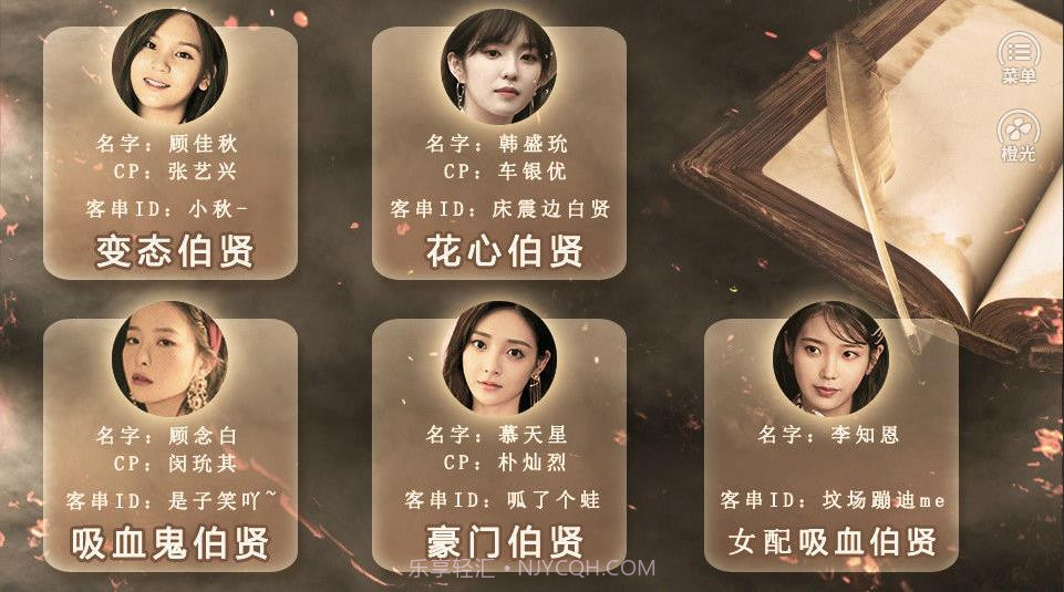 攻略男配101式截图2