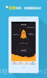 手机信号增强放大器截图4