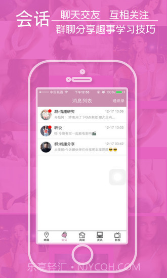 啪趣截图3 啪趣截图3