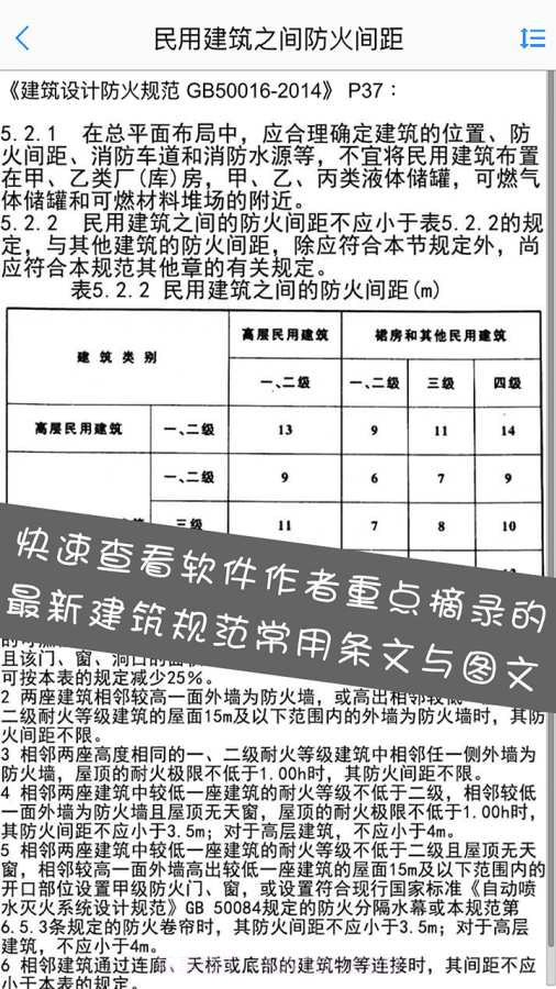 建筑设计大师app截图3 建筑设计大师app截图3