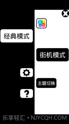 黑白跳截图1