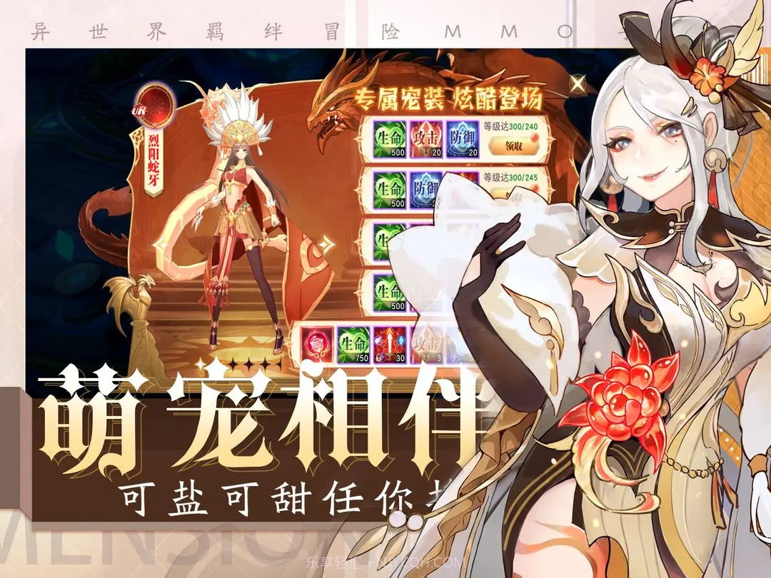 黎明游侠免费版截图3