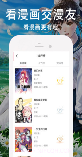 快番漫画完整版截图3 快番漫画完整版截图3