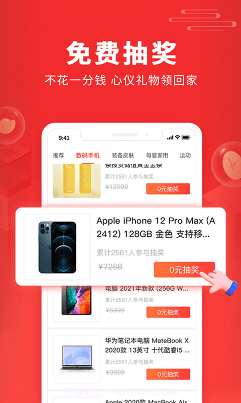 福利吖最新版截图1