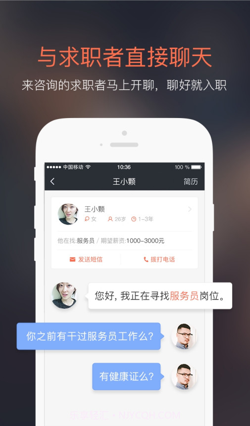 58同城招财猫截图1