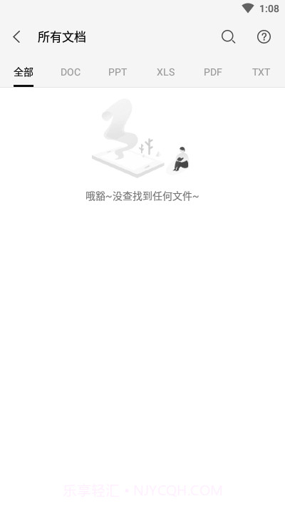 普惠打印机手机端截图3