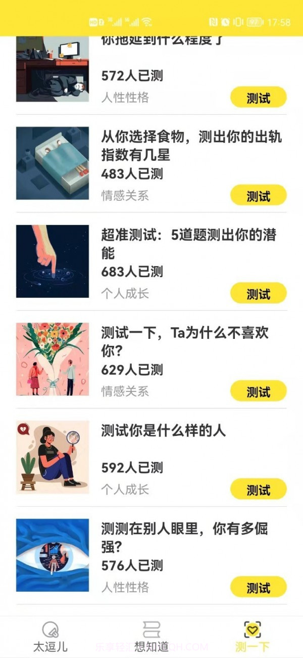 太逗儿免费版截图3