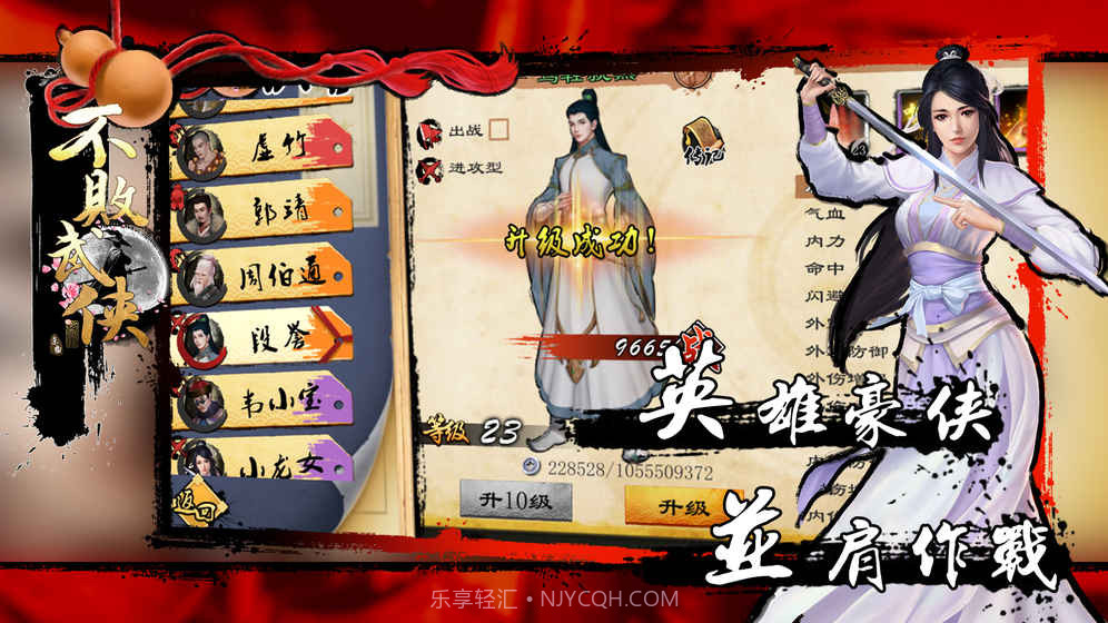 不败武侠最新版截图1 不败武侠最新版截图1