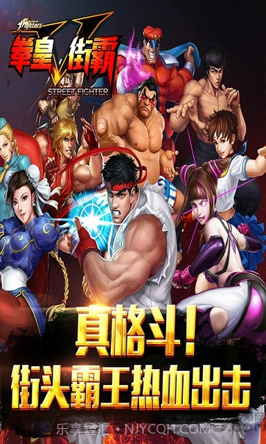 拳皇vs街霸v1.74截图1 拳皇vs街霸v1.74截图1