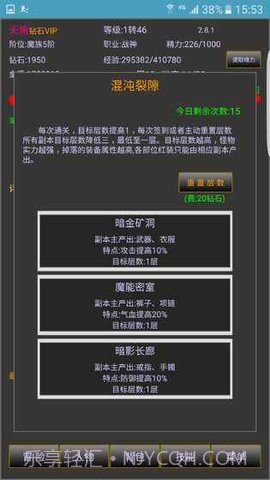 战三界手游无限钻石 2.8.18截图4 战三界手游无限钻石 2.8.18截图4