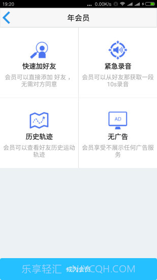 朋友手机定位app截图1