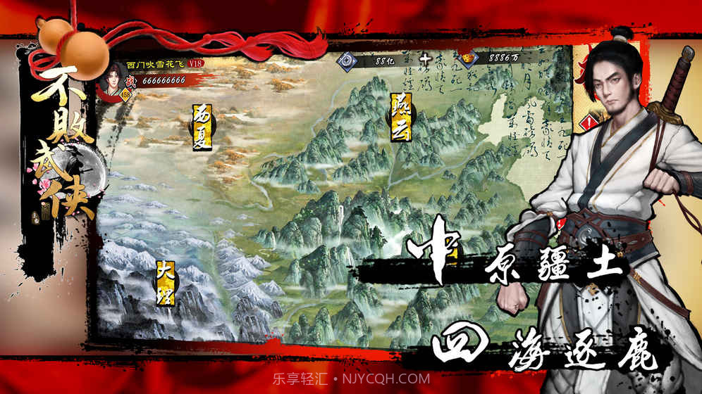 不败武侠最新版截图4 不败武侠最新版截图4