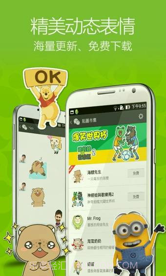 WeChat(微信国际版)截图2