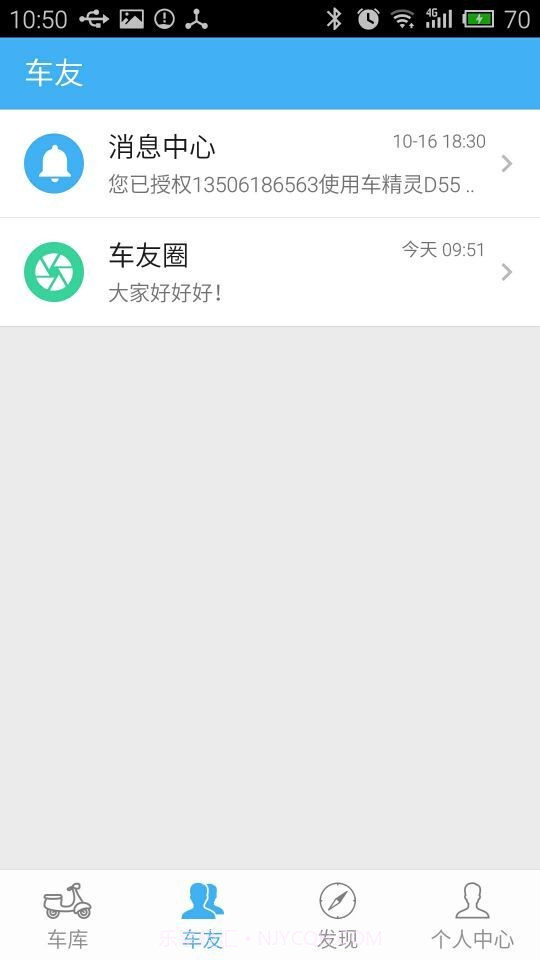 车精灵最新版截图2