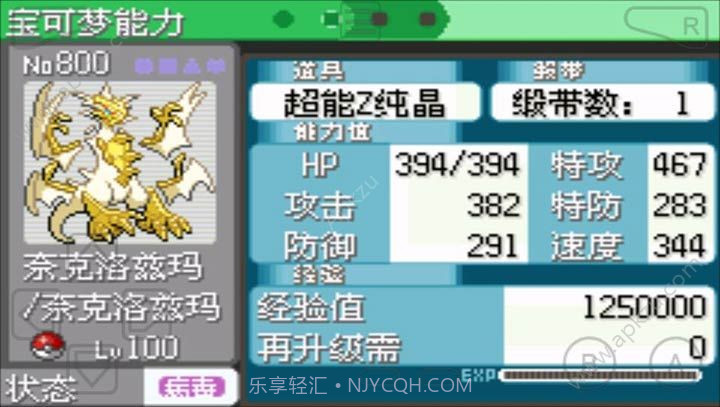 口袋妖怪雪之白截图3