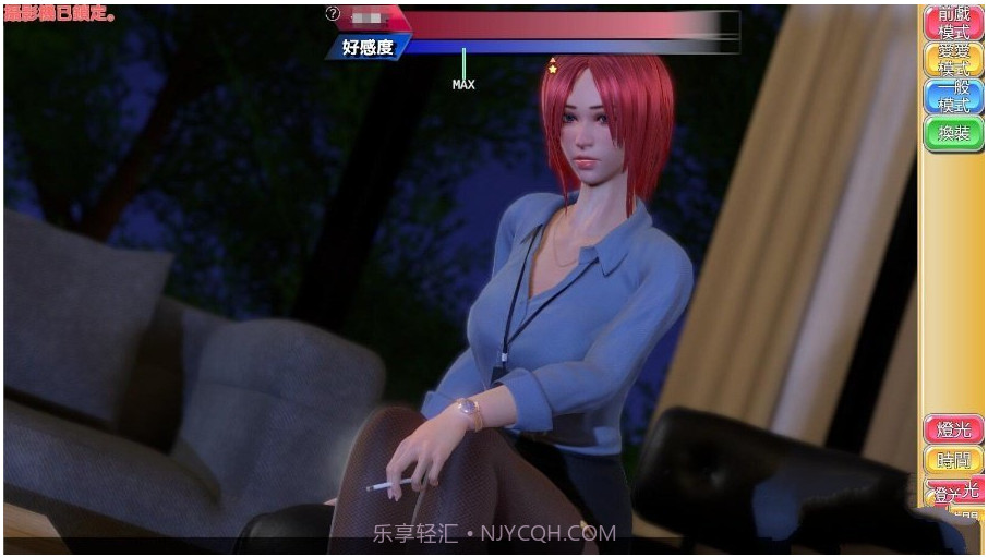 完美女友中文版截图2