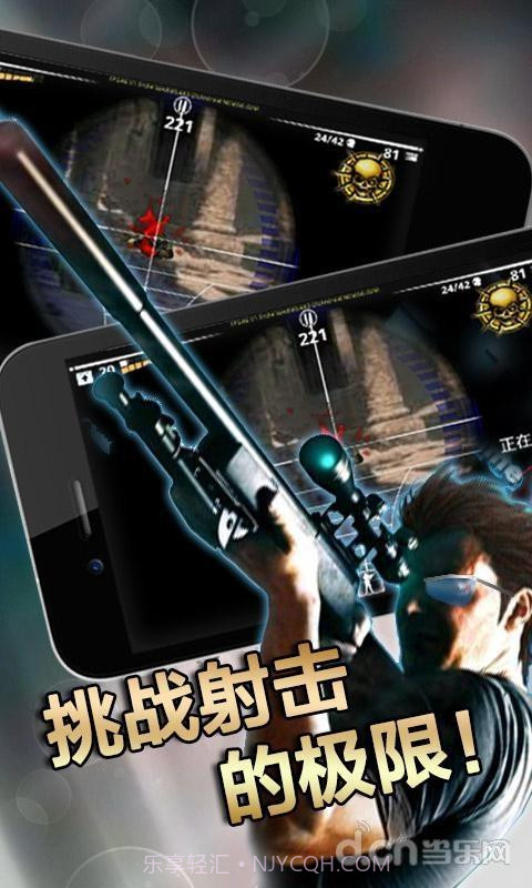 绝地狙击截图2 绝地狙击截图2