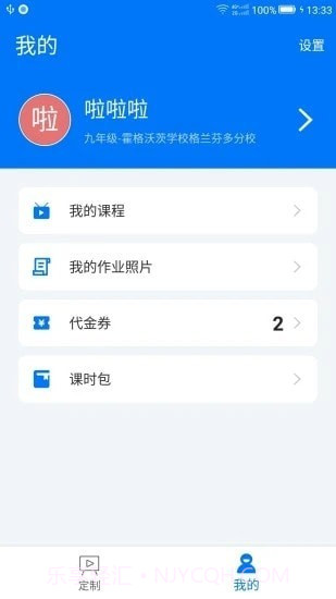 小e学会截图2 小e学会截图2