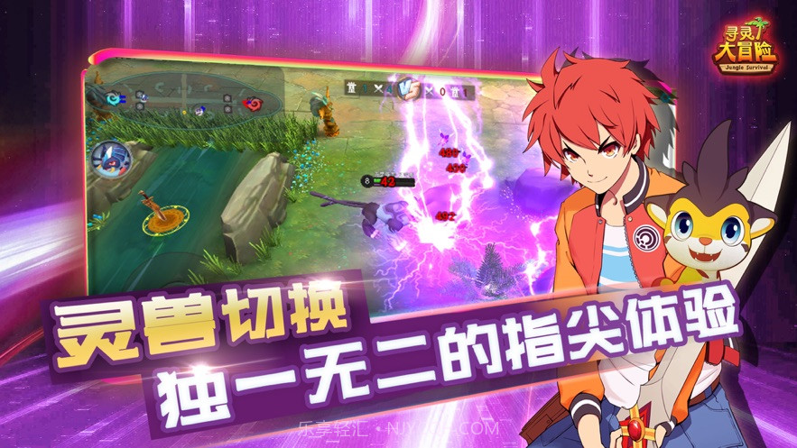 寻灵大冒险剑灵觉醒截图3