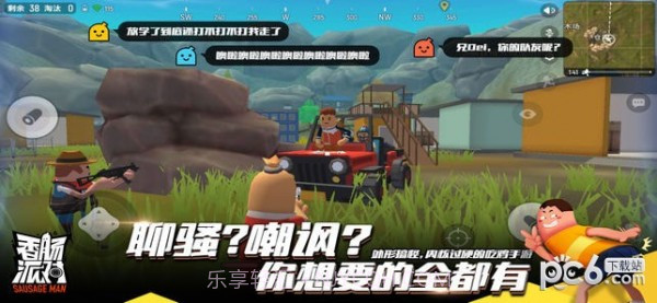 香肠派对九游最新版截图3 香肠派对九游最新版截图3